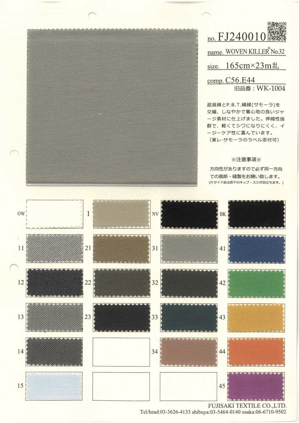 FJ240010 TUEUR DE WOVWEN[Fabrication De Textile] Fujisaki Textile