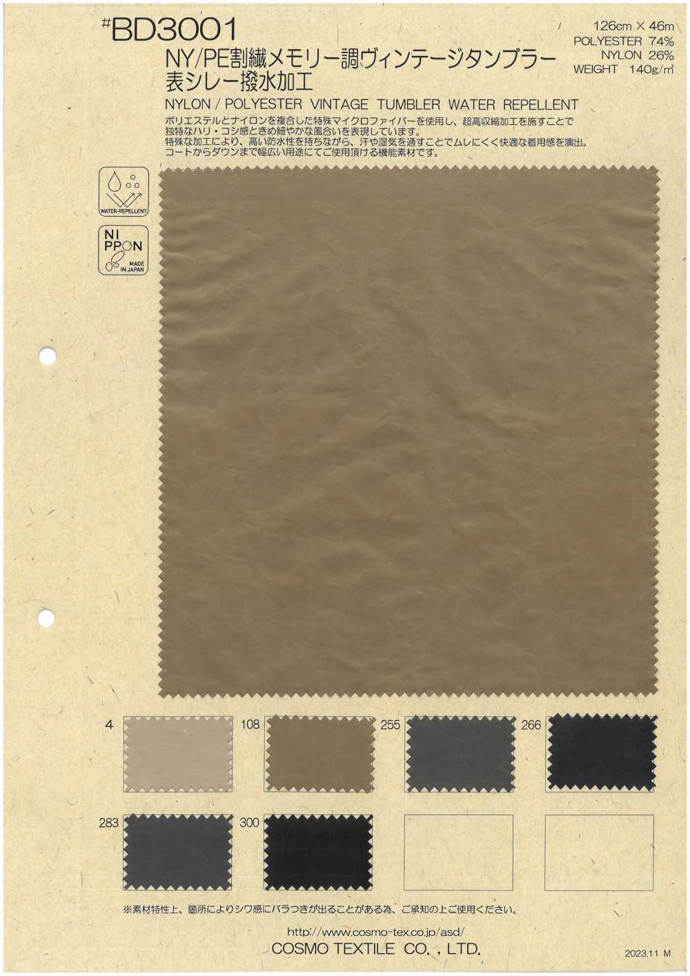 BD3001 Surface De Verre Vintage à Mémoire De Forme Divisée En Nylon/polyester Avec Traitement Hydrofuge[Fabrication De Textile] COSMO TEXTILE