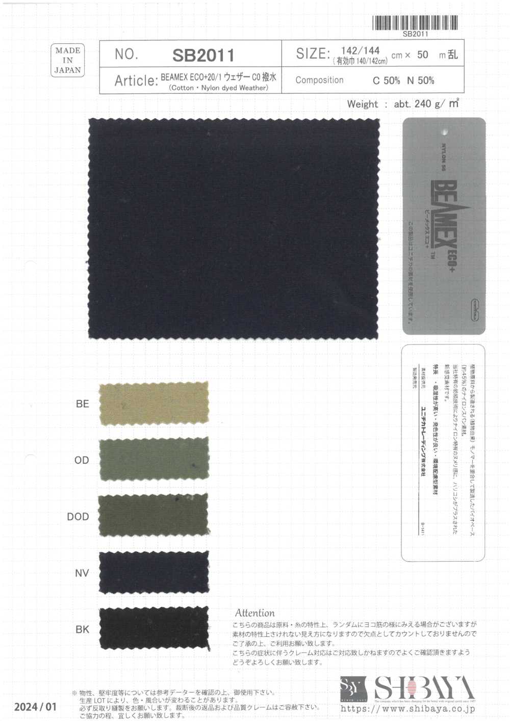 SB2011 BEAMEX ECO+20/1 Tissu Imperméable C0 Hydrofuge[Fabrication De Textile] SHIBAYA