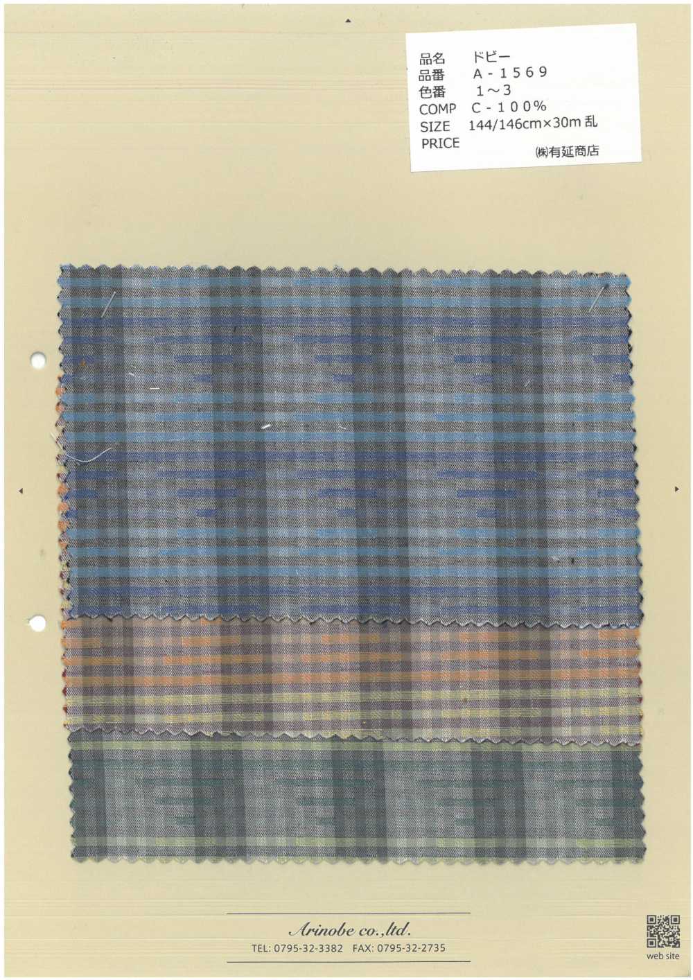 A-1569 Ratière[Fabrication De Textile] ARINOBE CO., LTD.