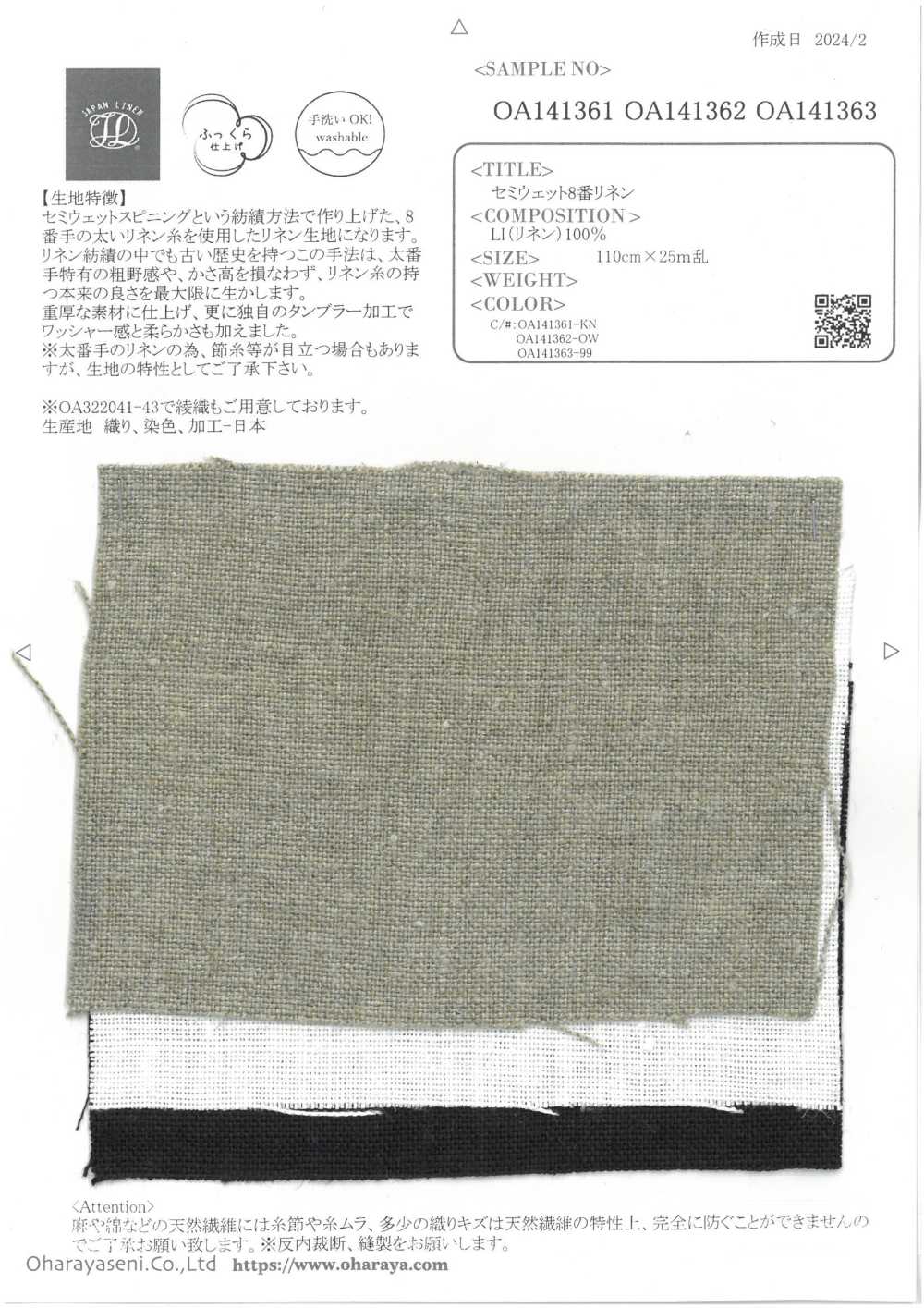 OA141362 Lin N°8 Semi-humide[Fabrication De Textile] Oharayaseni