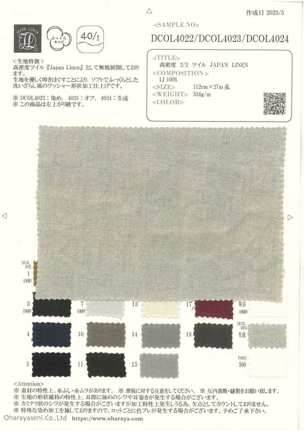 DCOL4023 LIN JAPON Sergé 2/2 Haute Densité[Fabrication De Textile] Oharayaseni