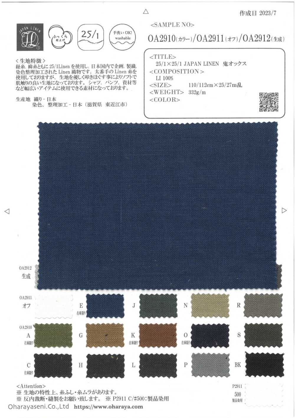 OA2912 25/1×25/1 LIN JAPON Oni Oxford[Fabrication De Textile] Oharayaseni