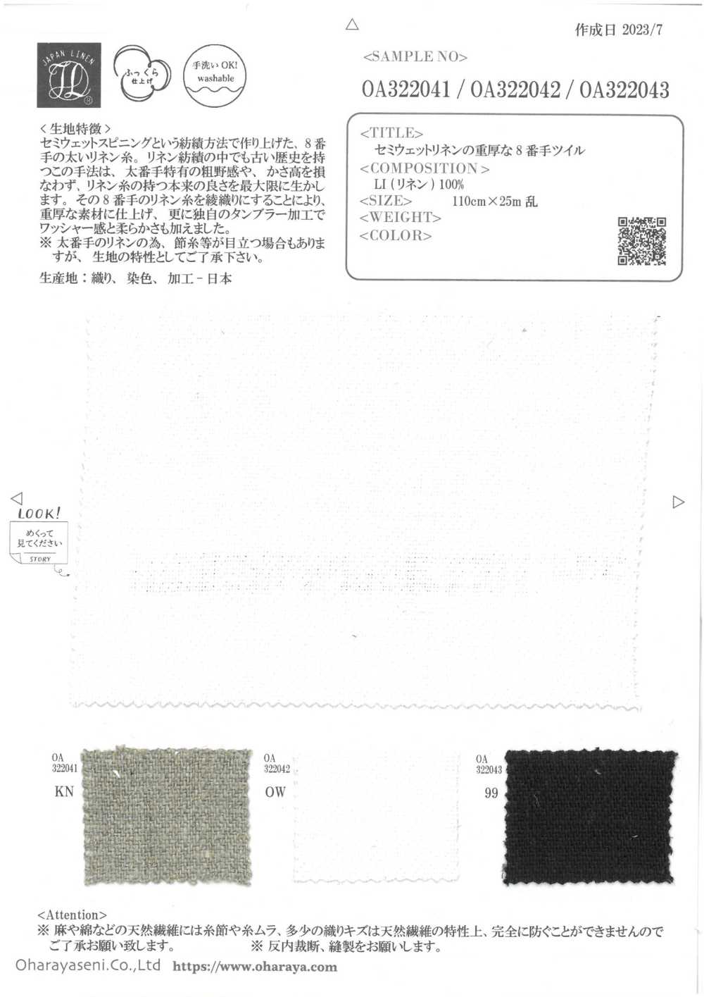 OA322043 Sergé épais #8 De Lin Semi-humide[Fabrication De Textile] Oharayaseni