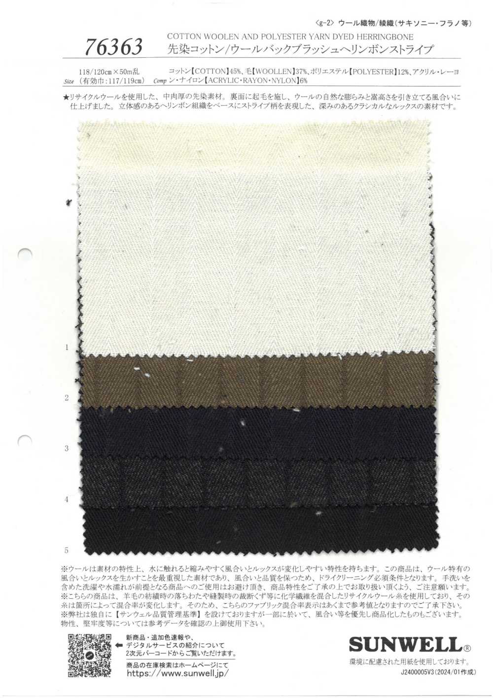 76363 Coton/laine Teint En Fil Dos Brossé Rayure Ring-bon[Fabrication De Textile] SUNWELL