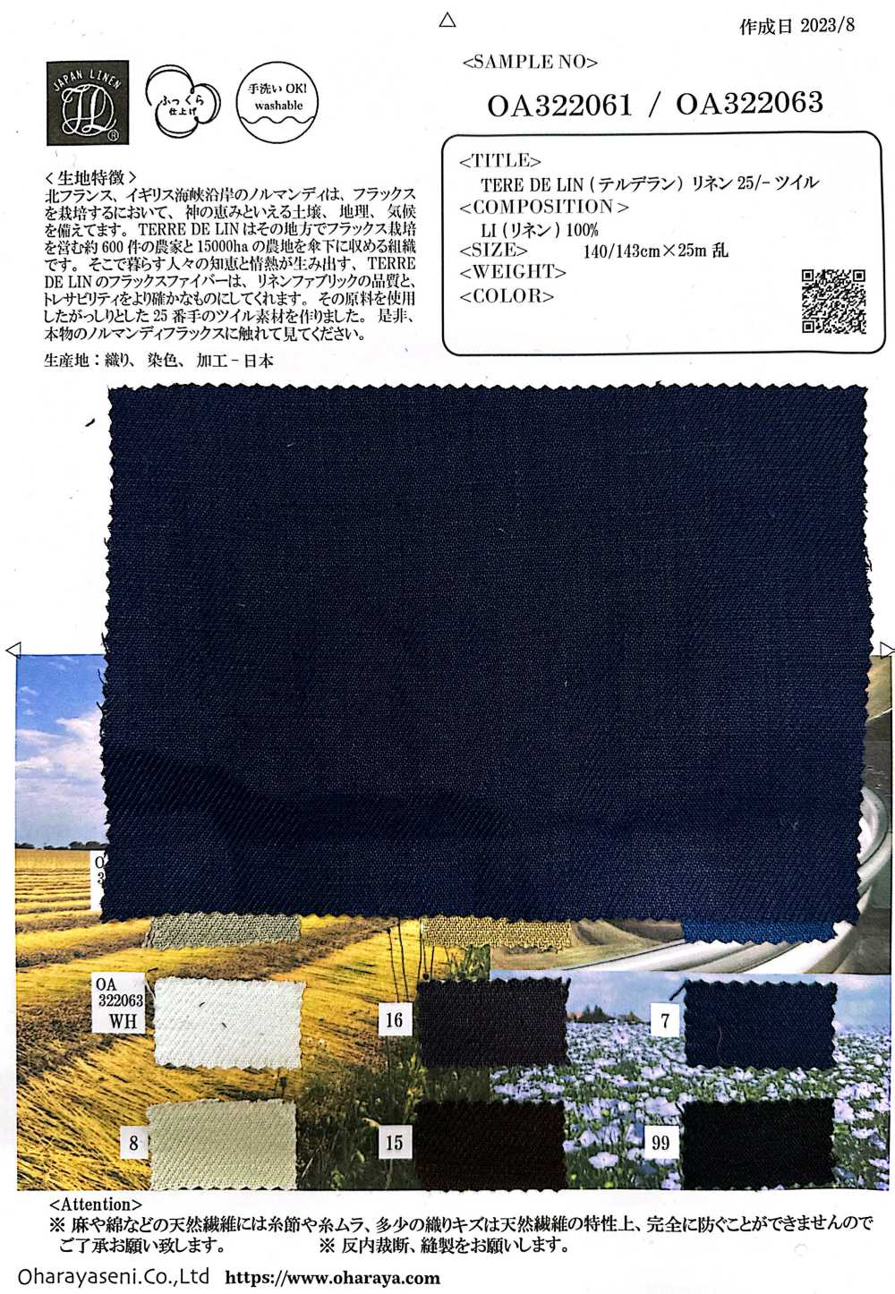 OA322061 TERE DE LIN Lin 25/-Twill[Fabrication De Textile] Oharayaseni