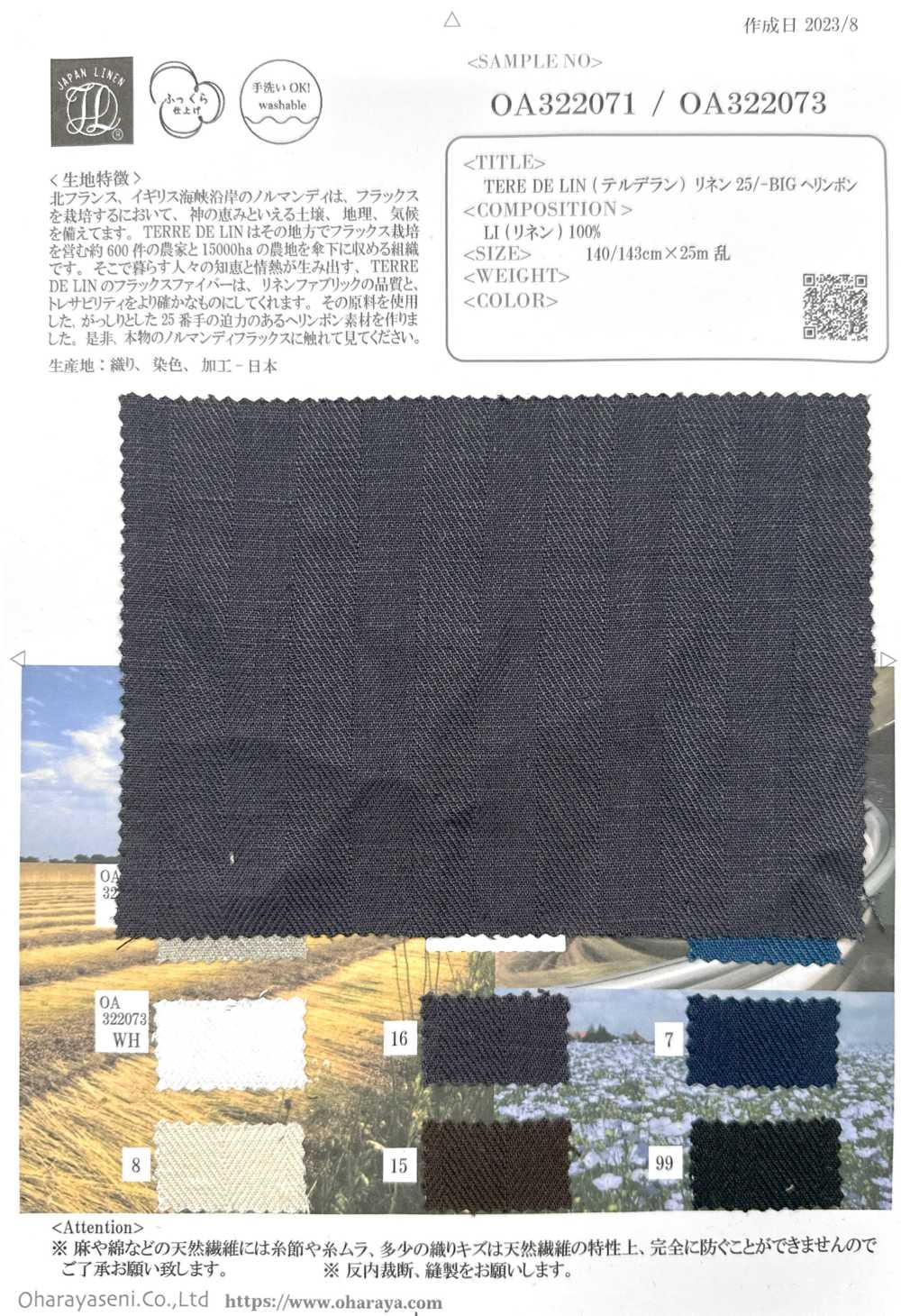 OA322071 TERE DE LIN Lin 25/-GROS Chevrons[Fabrication De Textile] Oharayaseni