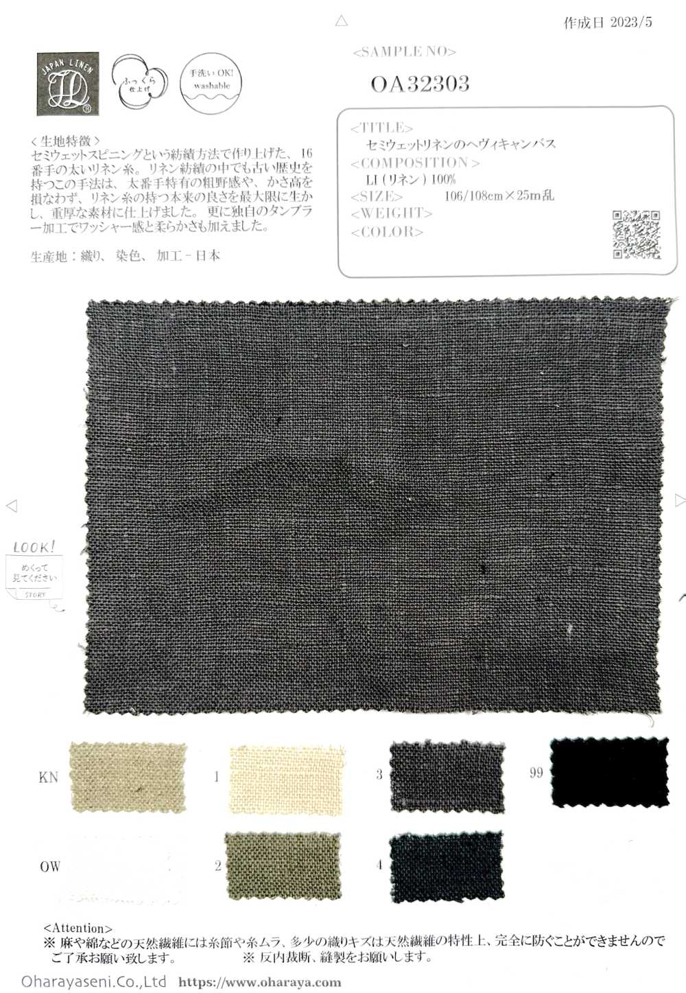 OA32303 Toile Lourde En Lin Semi-humide[Fabrication De Textile] Oharayaseni
