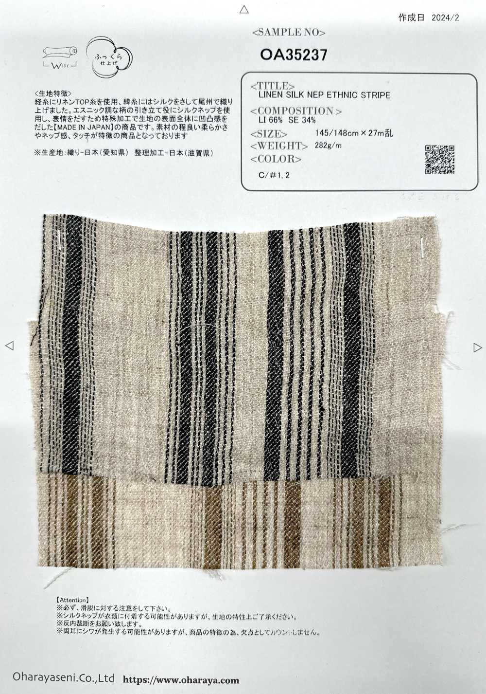 OA35237 Coton Supima & Lin Français × SOIE 2/1 Super Twill Finition Soyeuse[Fabrication De Textile] Oharayaseni