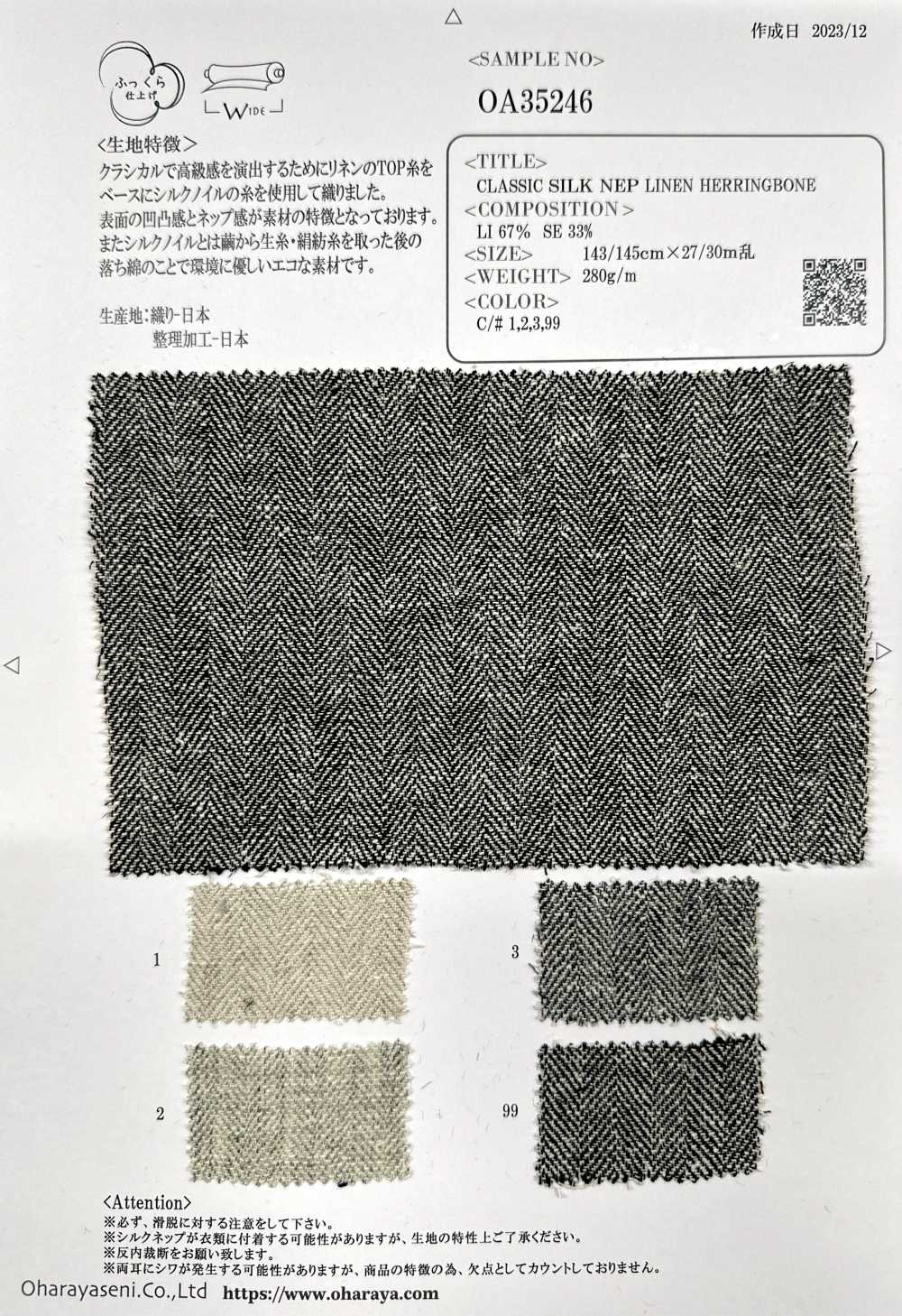OA35246 CHEVRON CLASSIQUE EN SOIE NEP LIN[Fabrication De Textile] Oharayaseni
