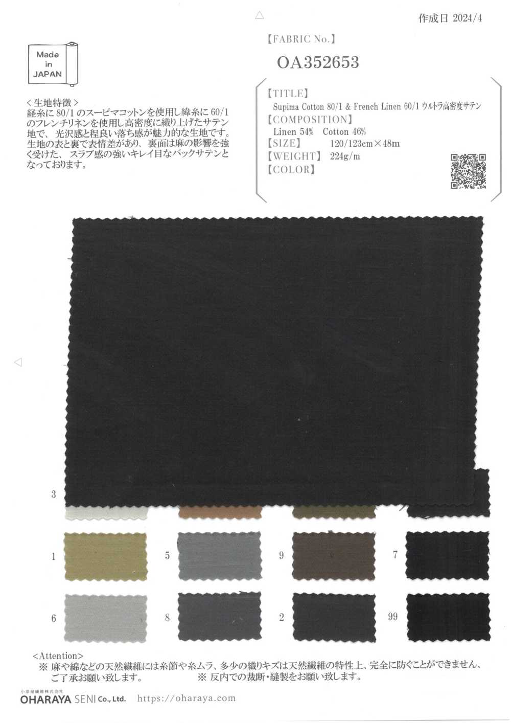 OA352653 Coton Supima 80/1 & Lin Français 60/1 Satin Ultra Dense[Fabrication De Textile] Oharayaseni