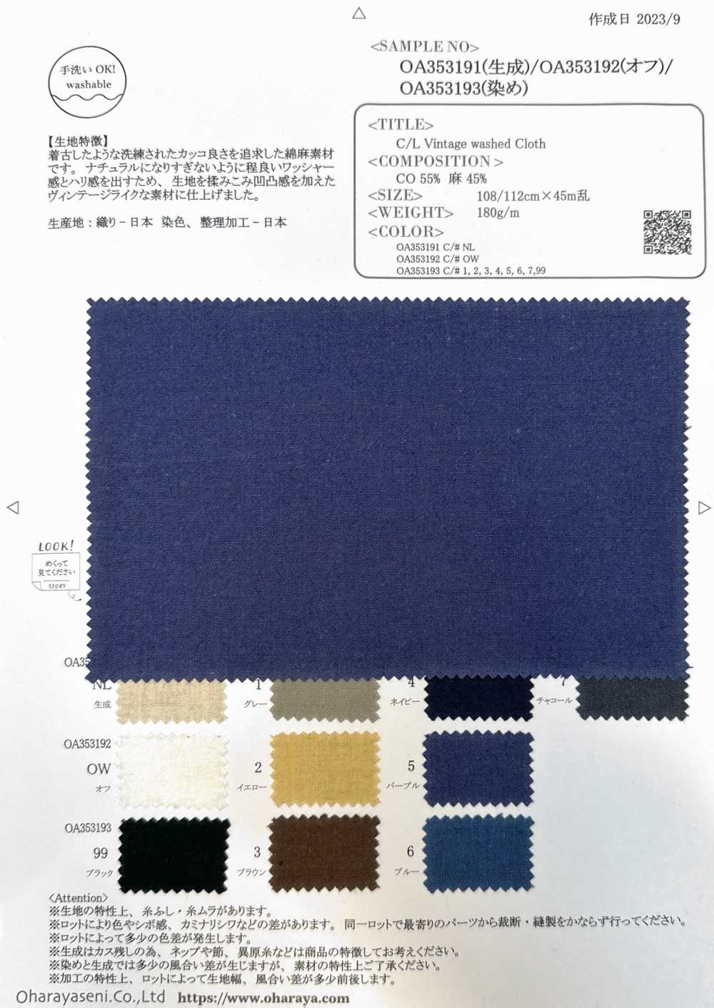 OA353191 Tissu Lavé Vintage C/L[Fabrication De Textile] Oharayaseni