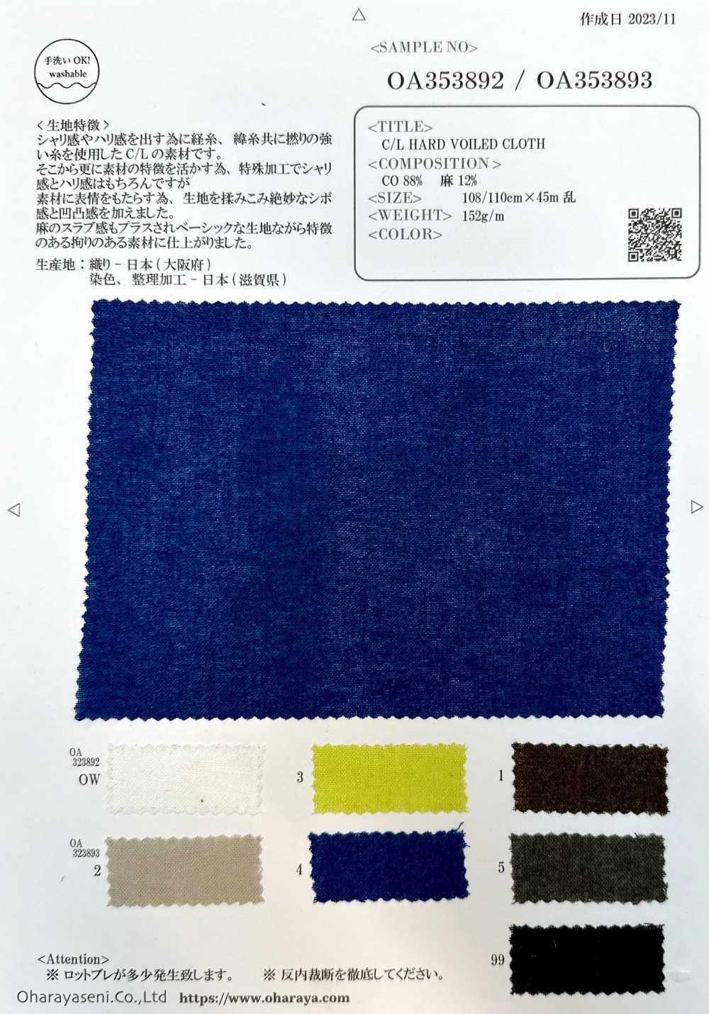 OA353893 C/L TISSU VOILE DUR[Fabrication De Textile] Oharayaseni