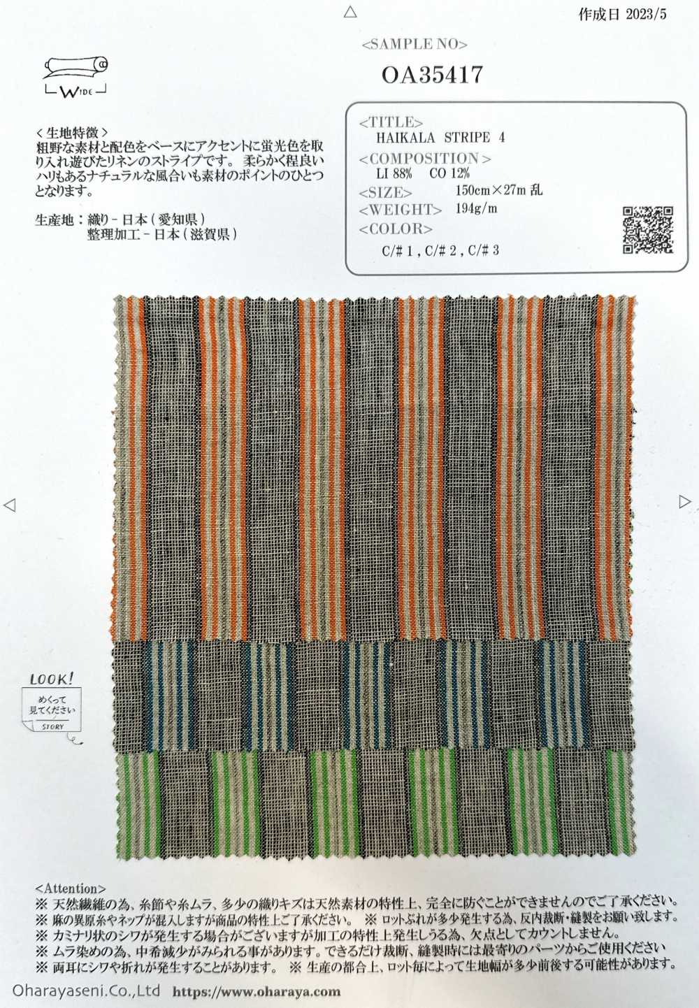 OA35417 RAYURE HAIKARA 4[Fabrication De Textile] Oharayaseni