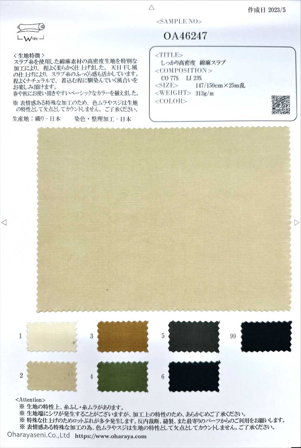 OA46247 Dalle De Lin Ferme Haute Densité[Fabrication De Textile] Oharayaseni