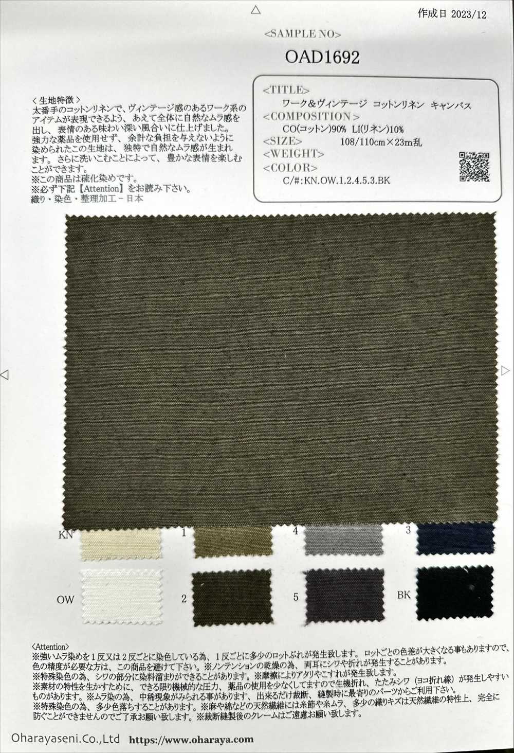 OAD1692 Toile Coton Lin Travail & Vintage[Fabrication De Textile] Oharayaseni