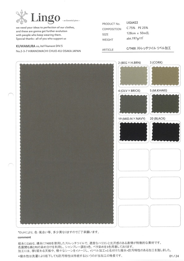 LIG6422 Traitement Anti-sergé Extensible C/T400[Fabrication De Textile] Lingo (Kuwamura Textile)