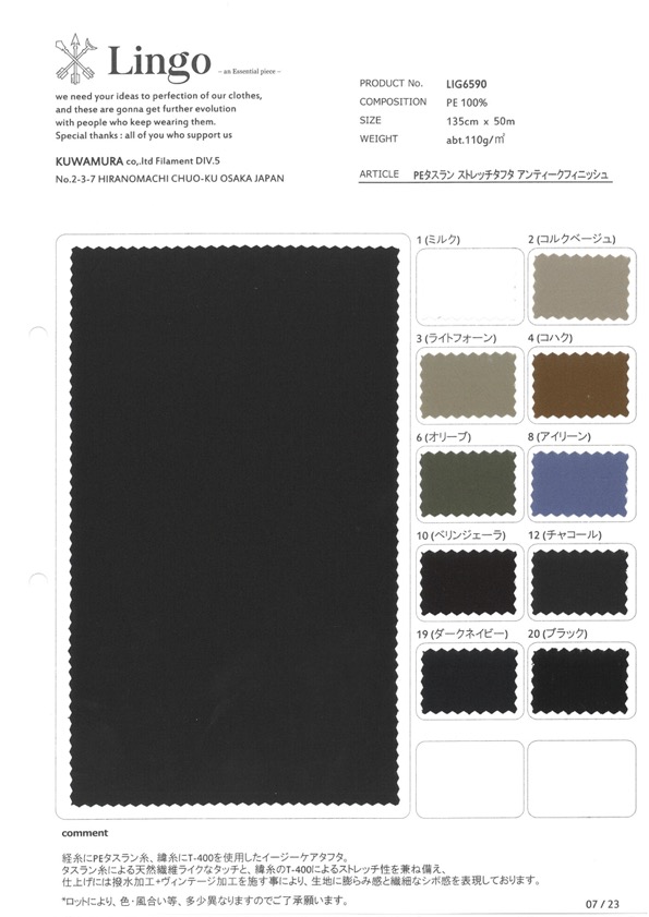 LIG6590 PE Taslan Stretch Taffeta Finition Antique[Fabrication De Textile] Lingo (Kuwamura Textile)