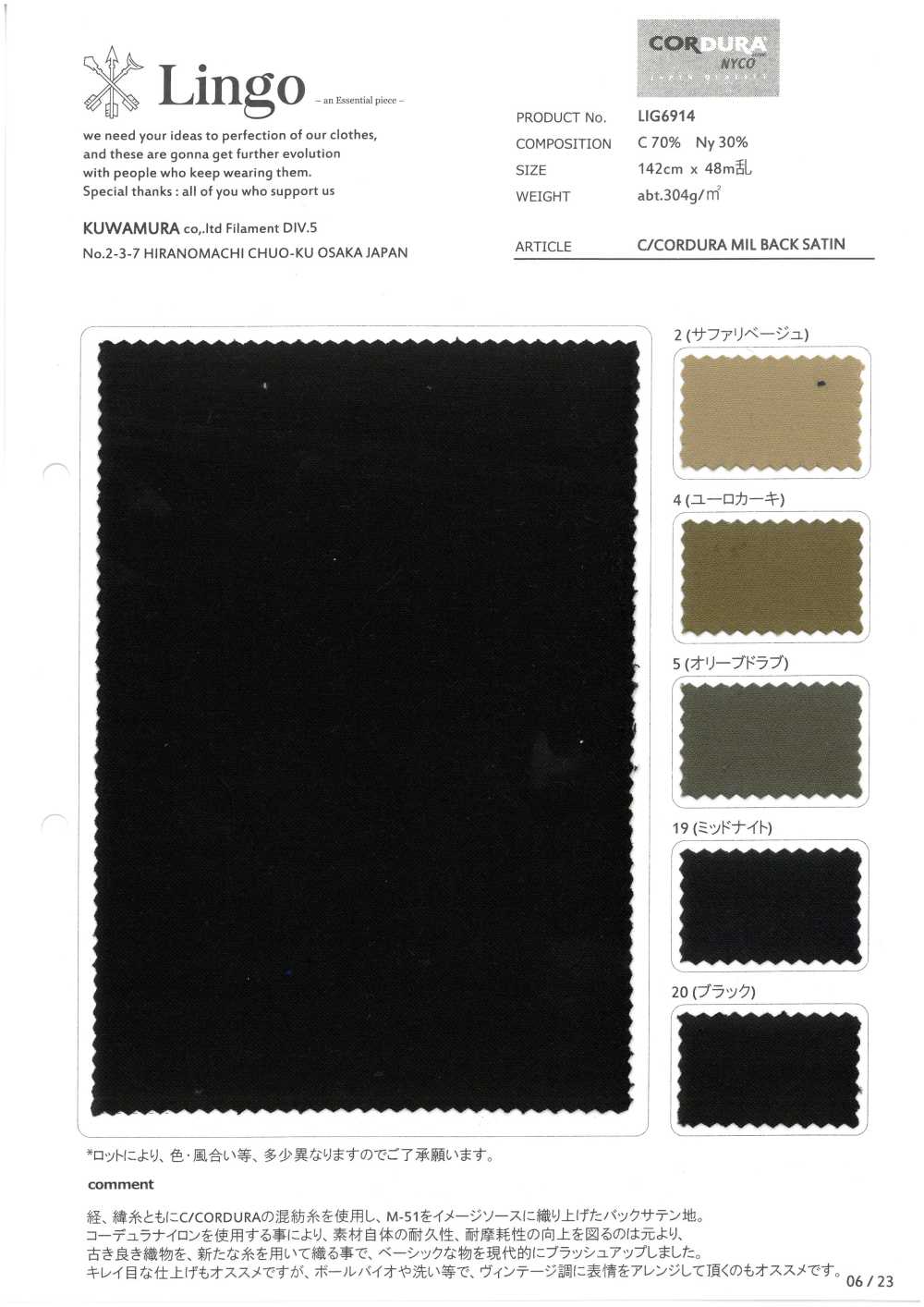 LIG6914 C/CORDURA MIL DOS SATINÉ[Fabrication De Textile] Lingo (Kuwamura Textile)