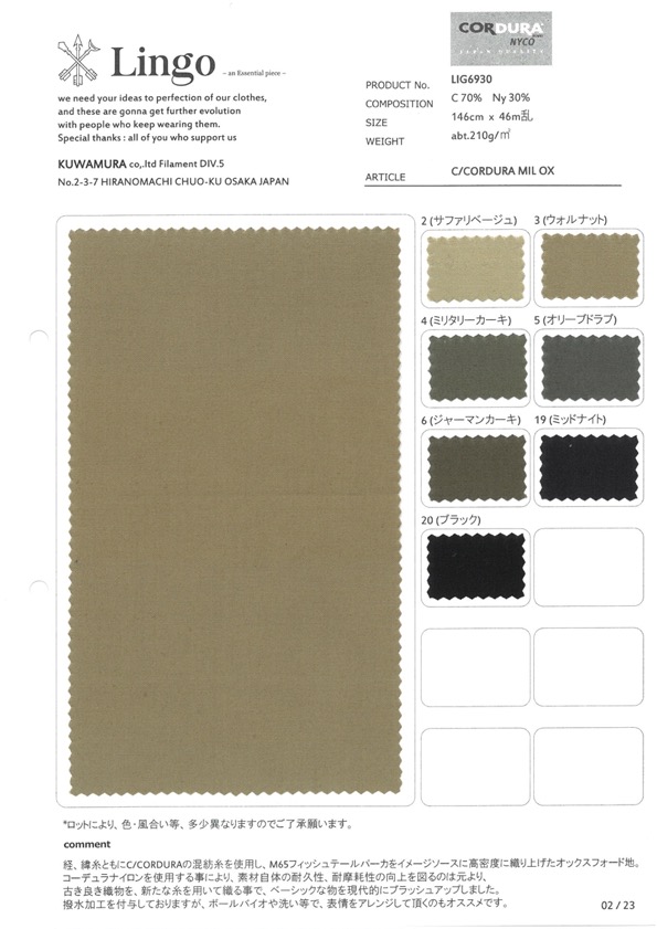 LIG6930 C/CORDURA MIL OXFORD[Fabrication De Textile] Lingo (Kuwamura Textile)