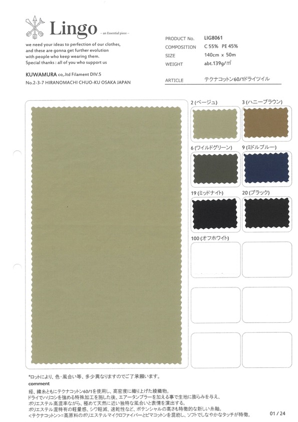 LIG8061 Tecna Coton 60/1 Sergé Sec[Fabrication De Textile] Lingo (Kuwamura Textile)