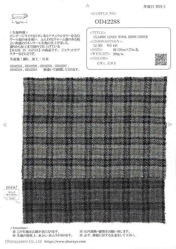 OD42288 CLASSIQUE LIN LAINE CARREAUX IRLANDAIS[Fabrication De Textile] Oharayaseni