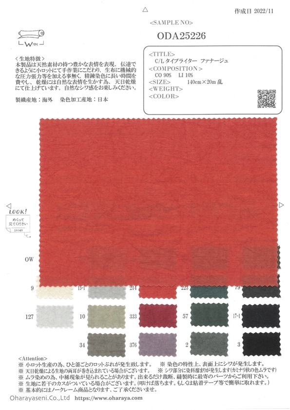 ODA25226 Fanage En Tissu Pour Machine à écrire C/L[Fabrication De Textile] Oharayaseni