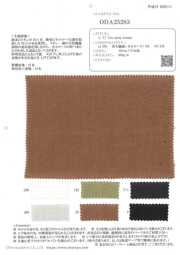 ODA25283 L/C/Dix Fanage Plaine[Fabrication De Textile] Oharayaseni
