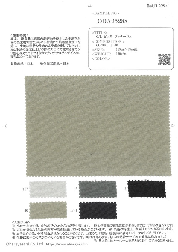ODA25288 C/L Viyella Fanage[Fabrication De Textile] Oharayaseni