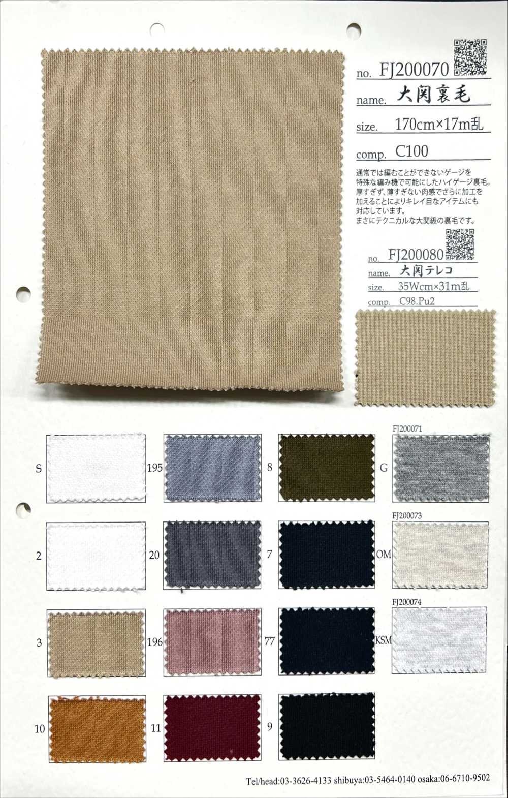 FJ200081 Tissu Côtelé Ozeki TERECO G/Gris Chiné[Fabrication De Textile] Fujisaki Textile