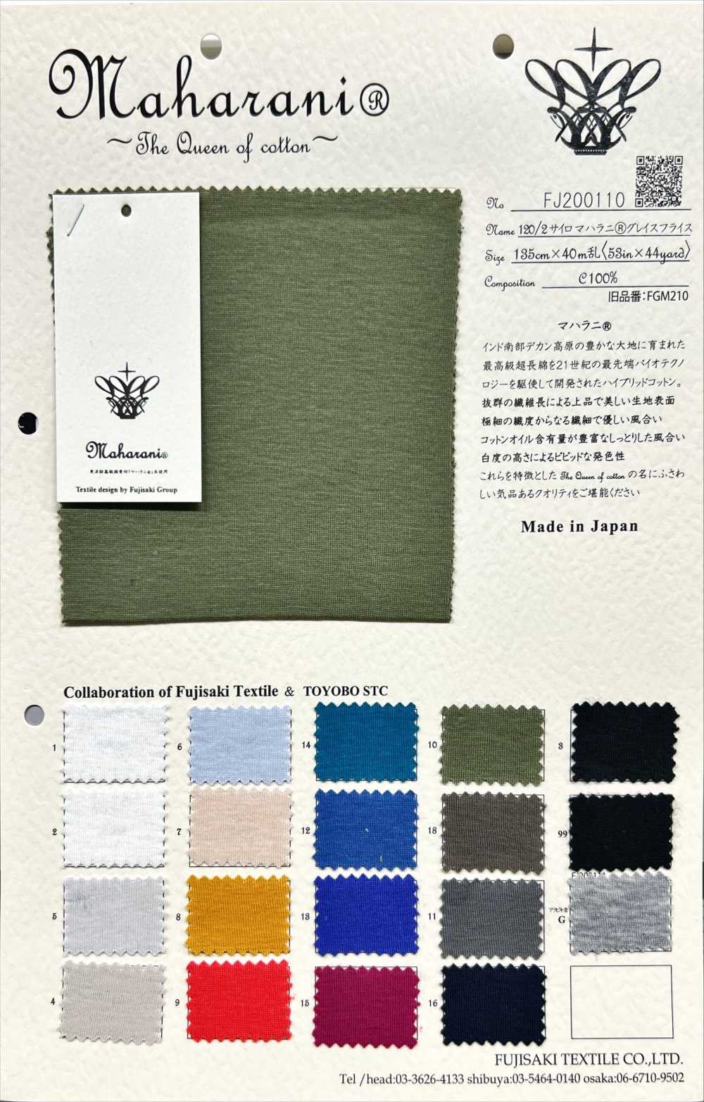 FJ200110 120/2 Silo Maharani® Grace Nervure Circulaire[Fabrication De Textile] Fujisaki Textile