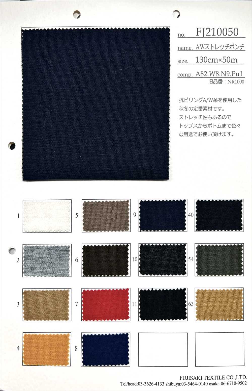 FJ210050 Pont Extensible AW[Fabrication De Textile] Fujisaki Textile