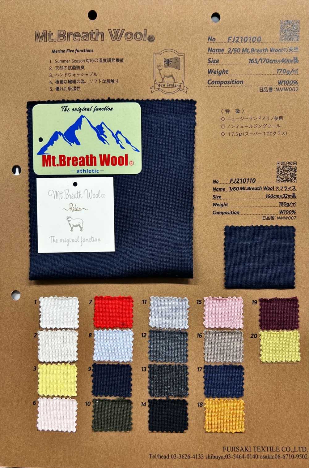 FJ210100 Jersey De Laine 2/60 Mt.Breath[Fabrication De Textile] Fujisaki Textile