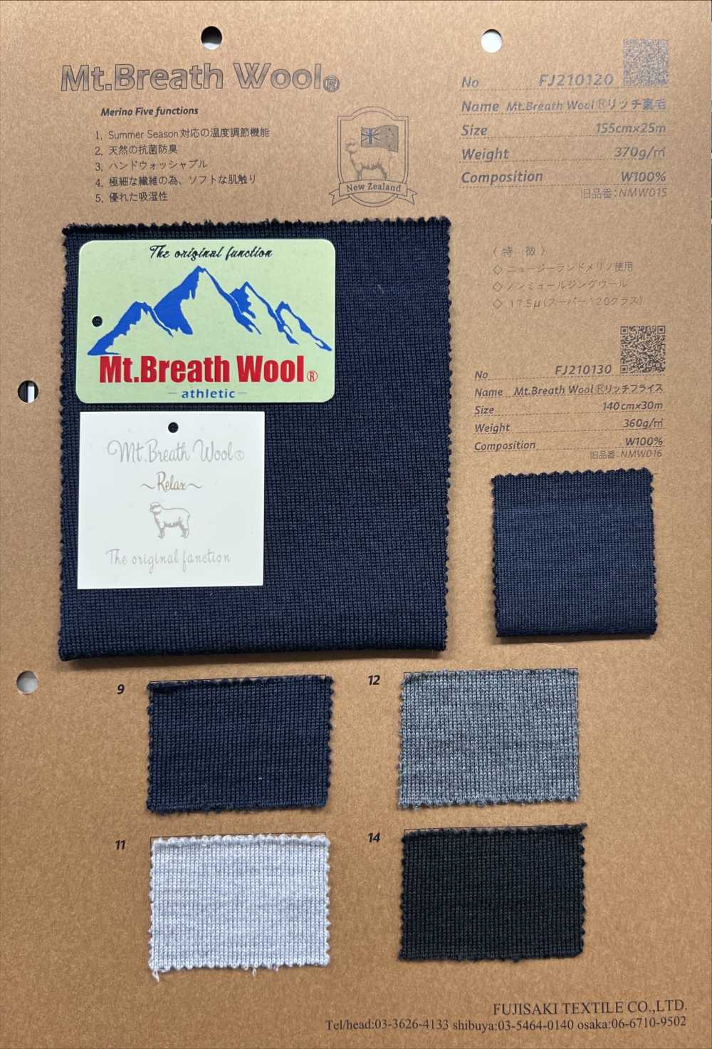 FJ210120 Polaire Riche 2/60 Mt.Breath Wool®[Fabrication De Textile] Fujisaki Textile