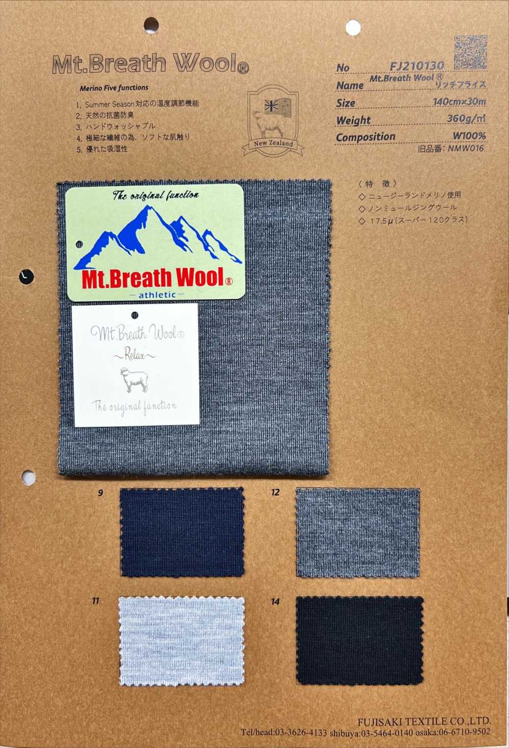 FJ210130 Mt.Breath Wool Stretch Riche Côte Circulaire[Fabrication De Textile] Fujisaki Textile