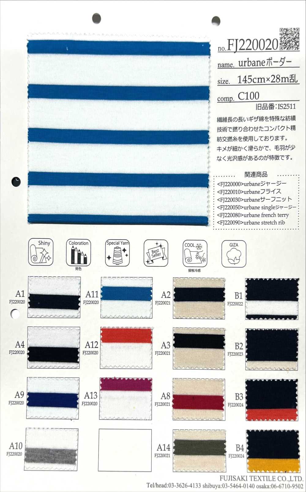 FJ220023 Rayures Horizontales Urbaines (B)C/#B2[Fabrication De Textile] Fujisaki Textile