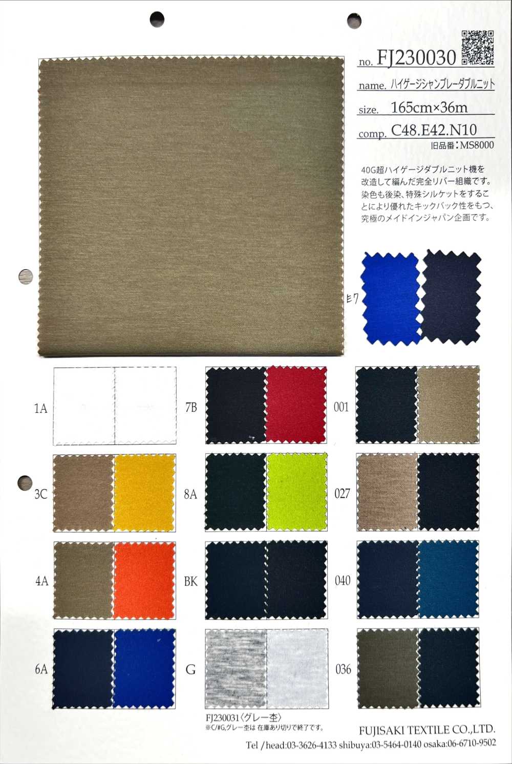 FJ230030 Chambray Double Tricot De Haute Qualité[Fabrication De Textile] Fujisaki Textile