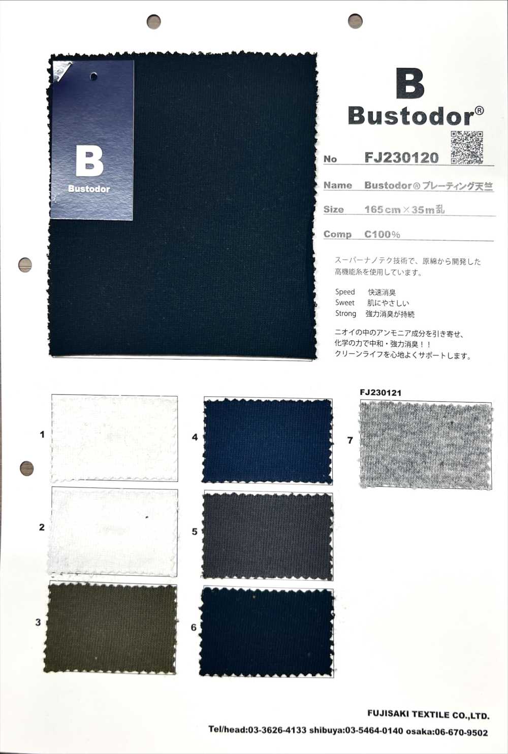 FJ230121 Bustodor Plaquage Jersey G/Gris Chiné[Fabrication De Textile] Fujisaki Textile