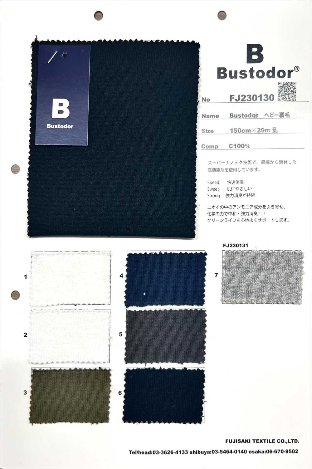 FJ230131 Bustodor Polaire épaisse G/Gris Chiné[Fabrication De Textile] Fujisaki Textile