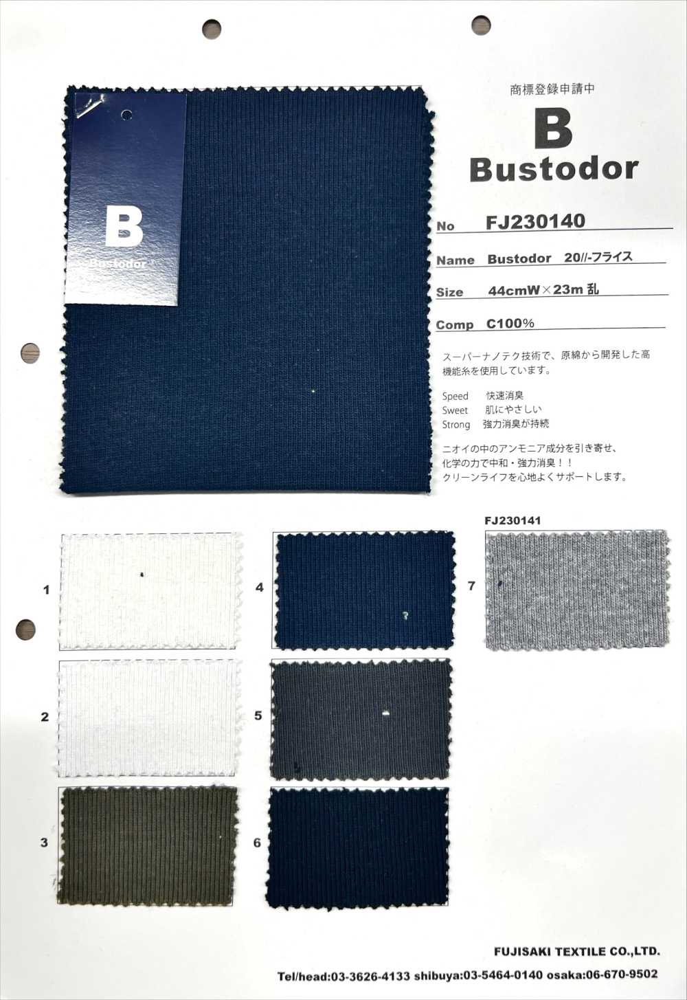 FJ230140 Bustodor 20//- Côte Circulaire[Fabrication De Textile] Fujisaki Textile