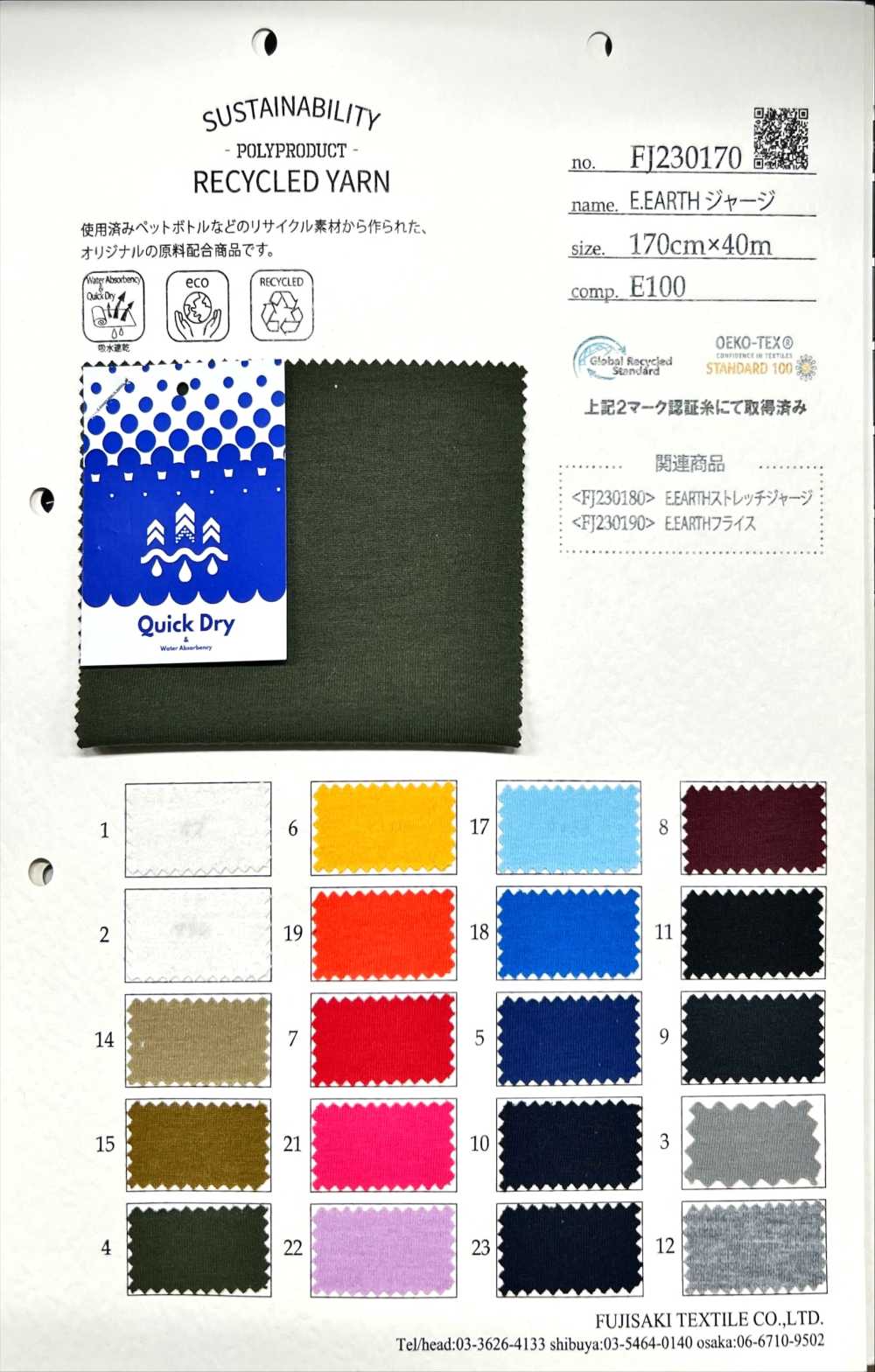 FJ230170 Maillot E.EARTH[Fabrication De Textile] Fujisaki Textile