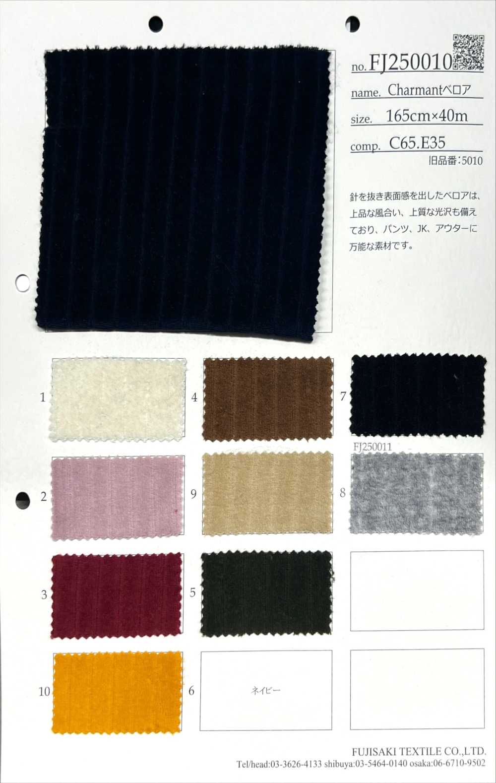 FJ250010 Charmant Velours[Fabrication De Textile] Fujisaki Textile