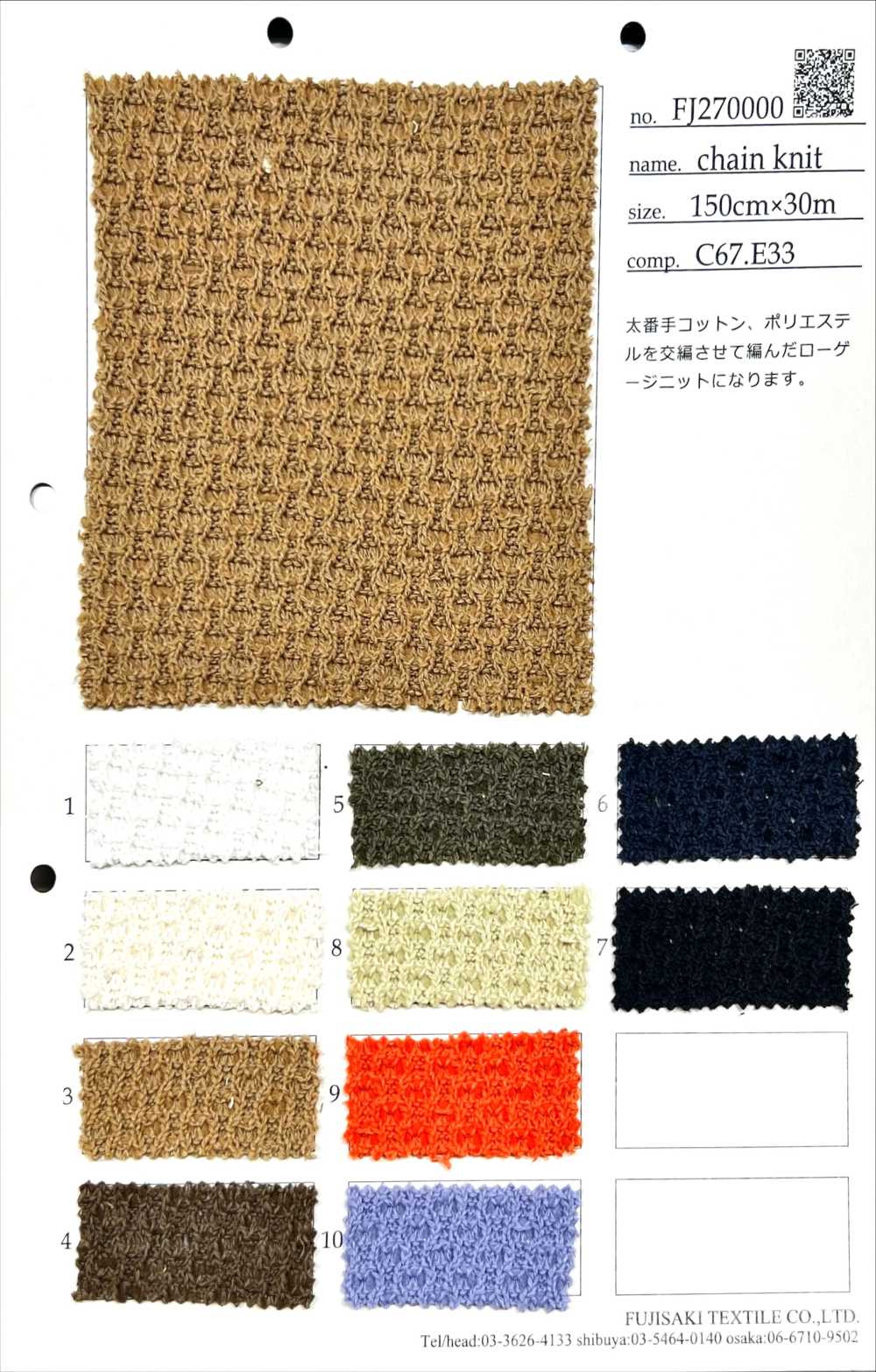 FJ270000 Tricot En Chaîne[Fabrication De Textile] Fujisaki Textile