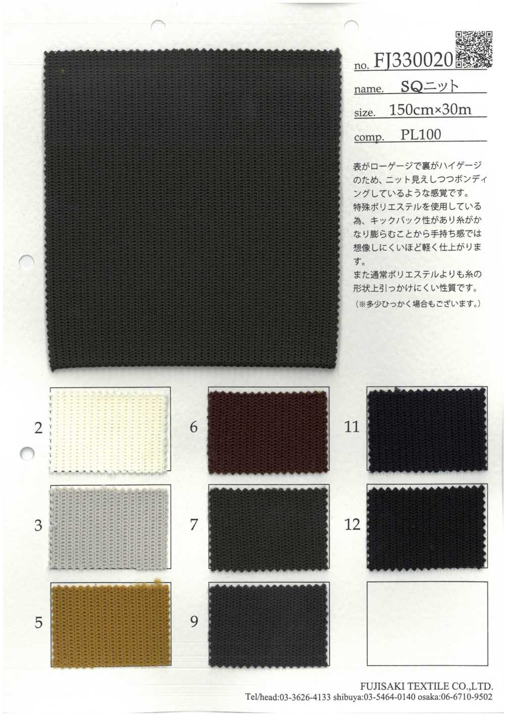 FJ330020 Tricot Carré[Fabrication De Textile] Fujisaki Textile