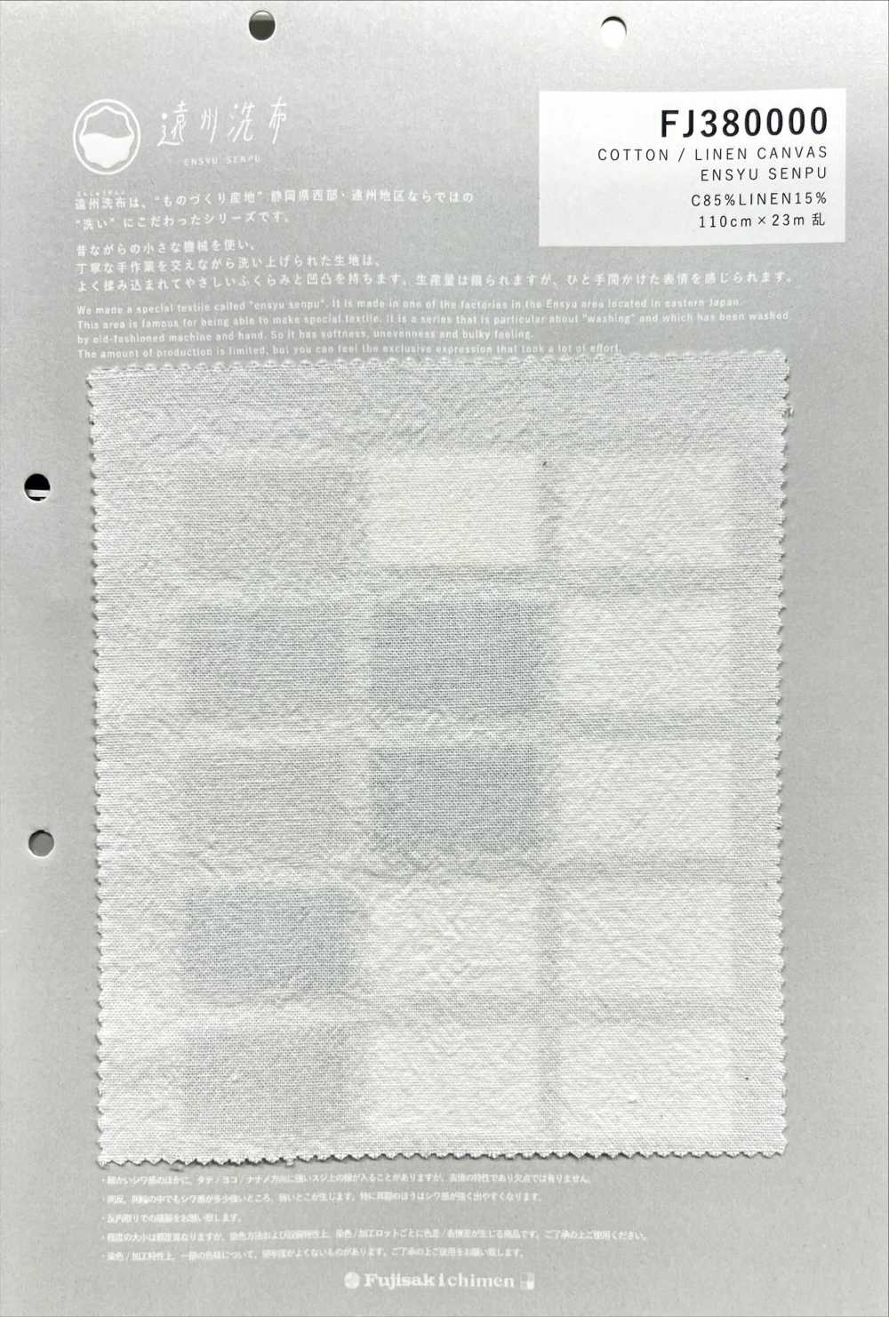 FJ380000 TOILE DE COTON/LIN ENSYU SENPU[Fabrication De Textile] Fujisaki Textile