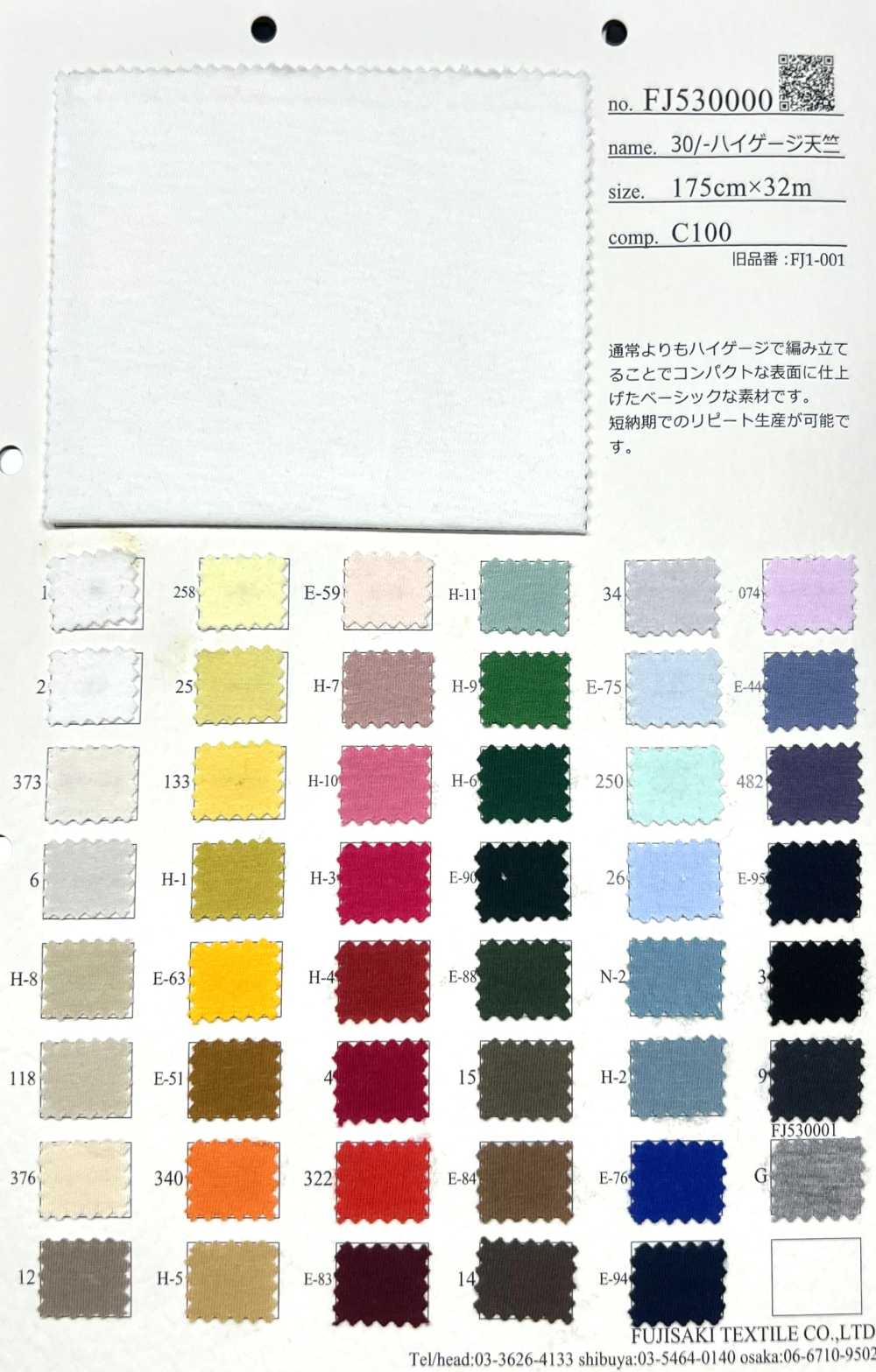 FJ530001 30/- Jersey Jauge Haute G/gris Chiné[Fabrication De Textile] Fujisaki Textile