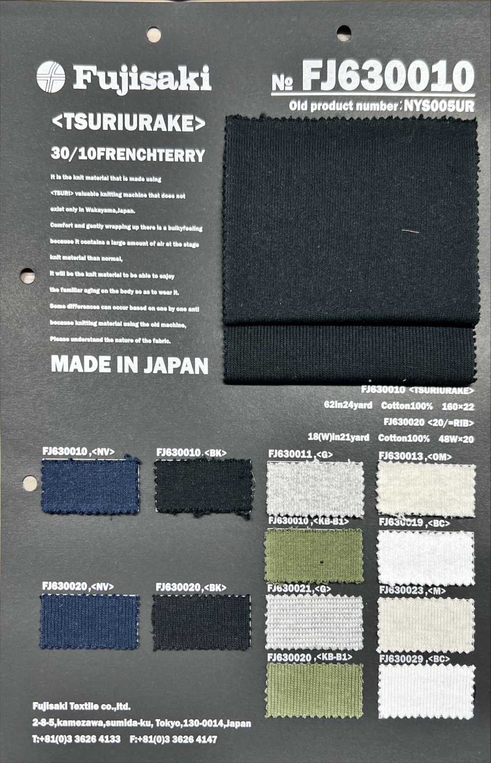 FJ630019 Maillot De Corps Polaire Suspendu 30/10[Fabrication De Textile] Fujisaki Textile