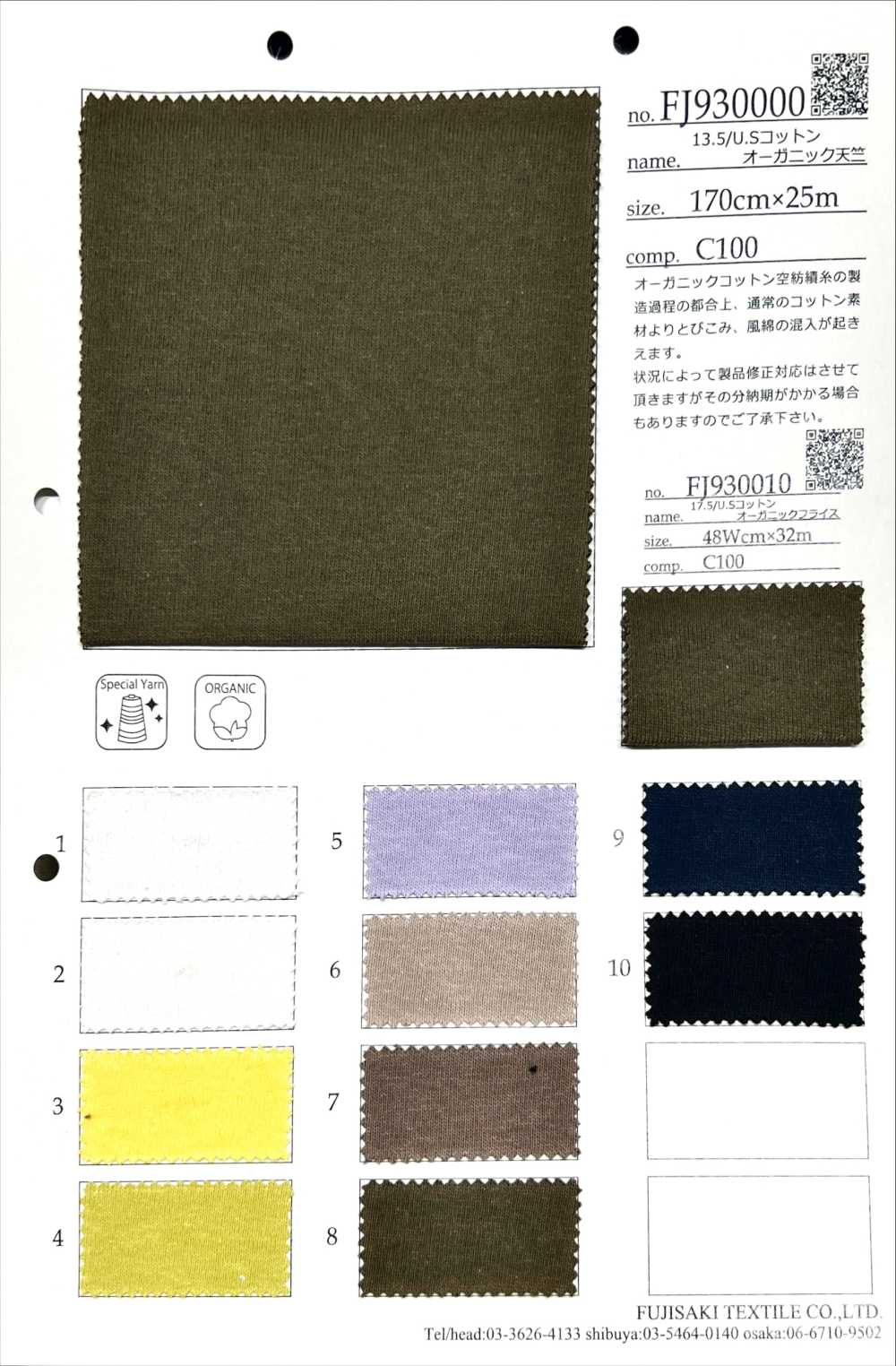 FJ930000 13,5/ U. Jersey De Coton Biologique à Fil Unique[Fabrication De Textile] Fujisaki Textile