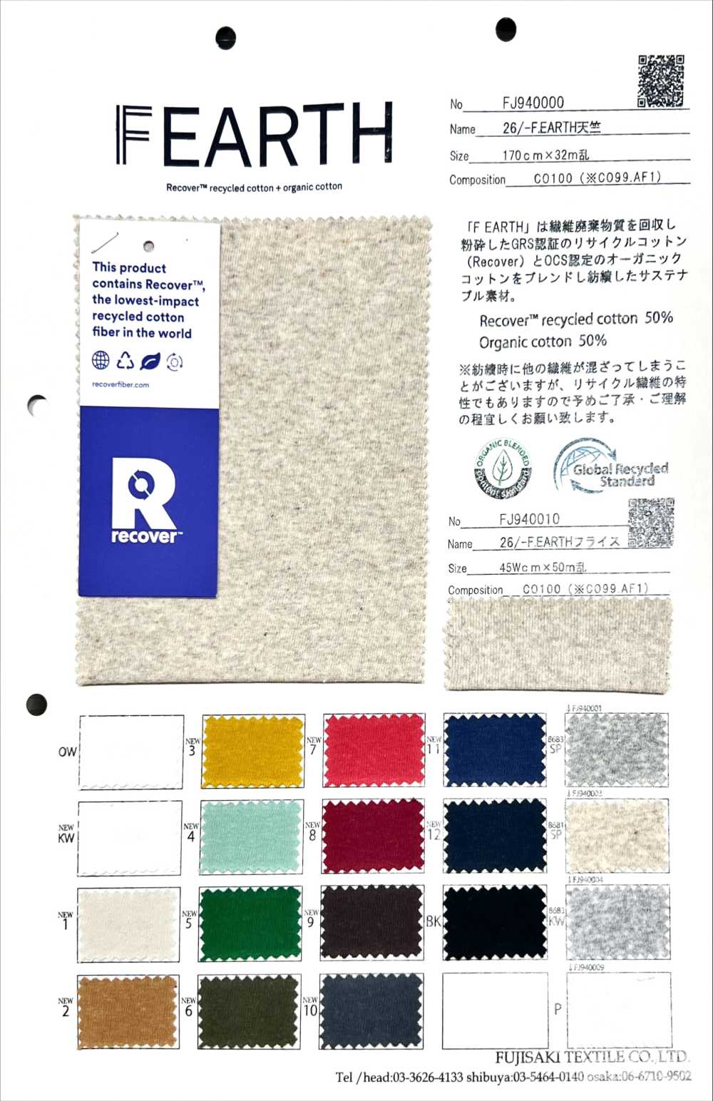 FJ940004 26/- F.EARTH Jersey 8683KW. Bruyère Blanchie Fluorescente[Fabrication De Textile] Fujisaki Textile