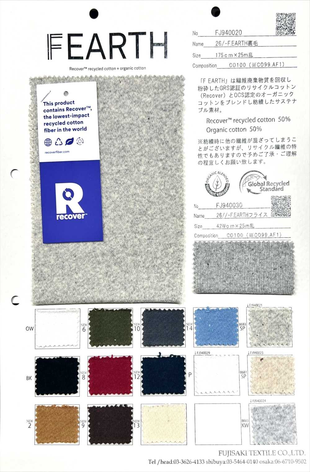 FJ940020 26/- Polaire F.EARTH[Fabrication De Textile] Fujisaki Textile